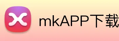 mkAPP下载 Logo